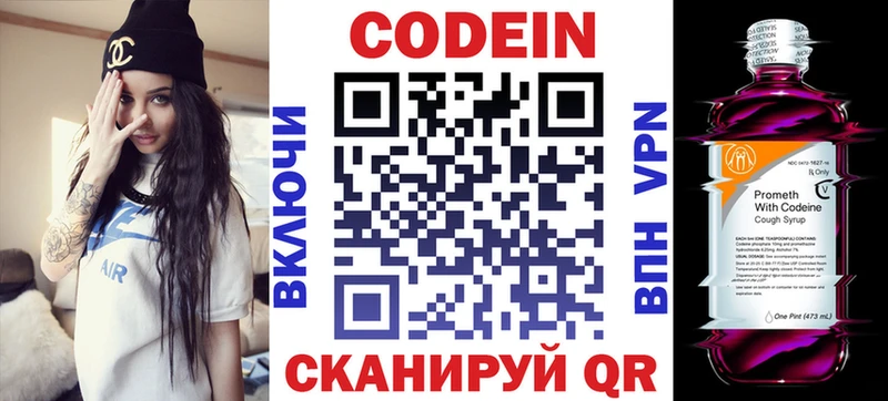 Кодеиновый сироп Lean напиток Lean (лин)  наркотики  Кадников 